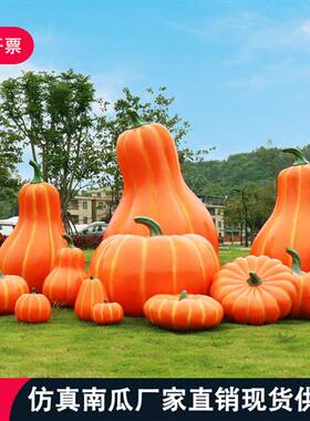 户外仿真波点南瓜玻璃钢雕塑景区农场草坪丰收万圣节模型道具摆件