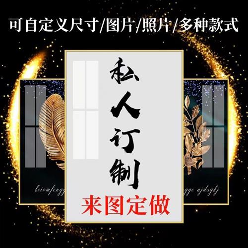 装饰画定制挂画定制工装地图酒店墙壁画客厅来图定制无框画定制图片