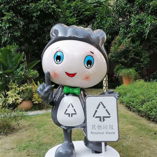 岭南垃圾分类文创吉祥物卡通形象木棉花开城市环卫卡通玻璃钢雕塑