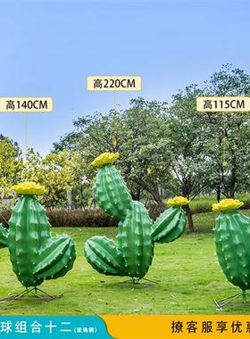 户外大型仿真仙人掌玻璃钢雕塑公园林景观小区草坪植物装饰品摆件