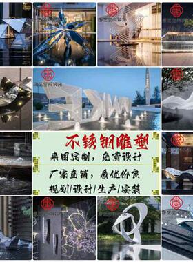 大型户外不锈钢雕塑定制园林广场房地产抽象发光金属建筑景观摆件