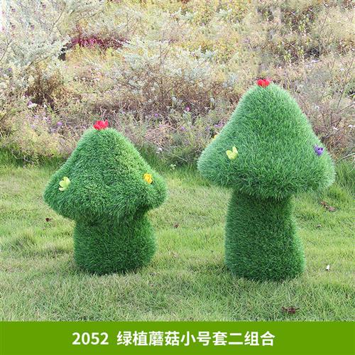 户外绿植摆件玻璃钢植草蘑菇雕塑公园林景观地产楼盘庭院草地装饰