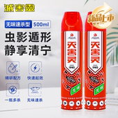 灭害灵杀虫剂气雾剂家用室内喷雾剂灭蚊子蟑螂药苍蝇药除臭虫神器