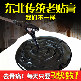 腰间盘突出专用贴膏肩周炎颈椎病腰疼腰椎贴关节疼痛老式大黑膏药