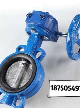 D371X-10/16涡轮蜗杆对夹式蝶阀DN50 80 100 125 150 200 250 300