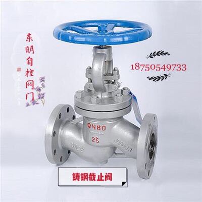 铸钢截止阀碳钢WCB法兰/J41H-16/25C蒸汽高温DN65 80 200 300