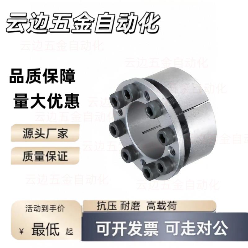 C15/E14-MLAT30 35 40 45 50 55 60 65免键17轴衬20胀紧12套MLA25