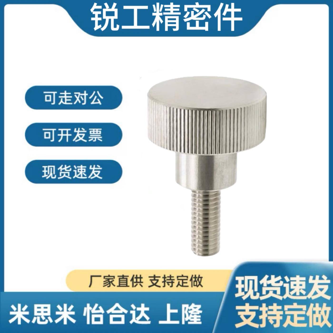 HAW36-M3/4/5/6/8/10-D8/12/16/20/26/30-L6/10/16/20/25压纹旋钮