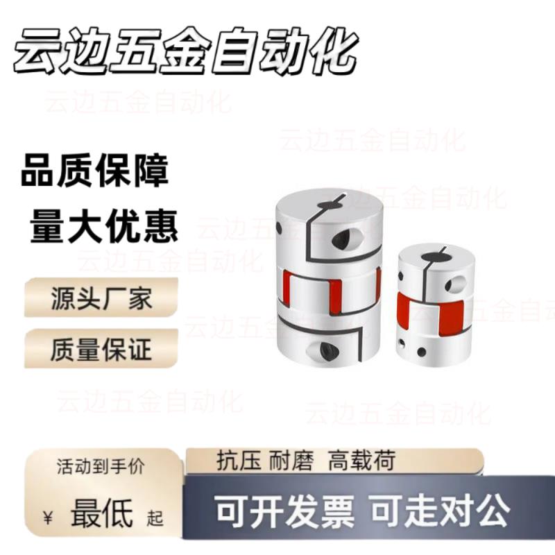 SQR-30C/40C/55C/65C/80/95K-MJC20-16-12WH10-8-6联轴器14/MJS15