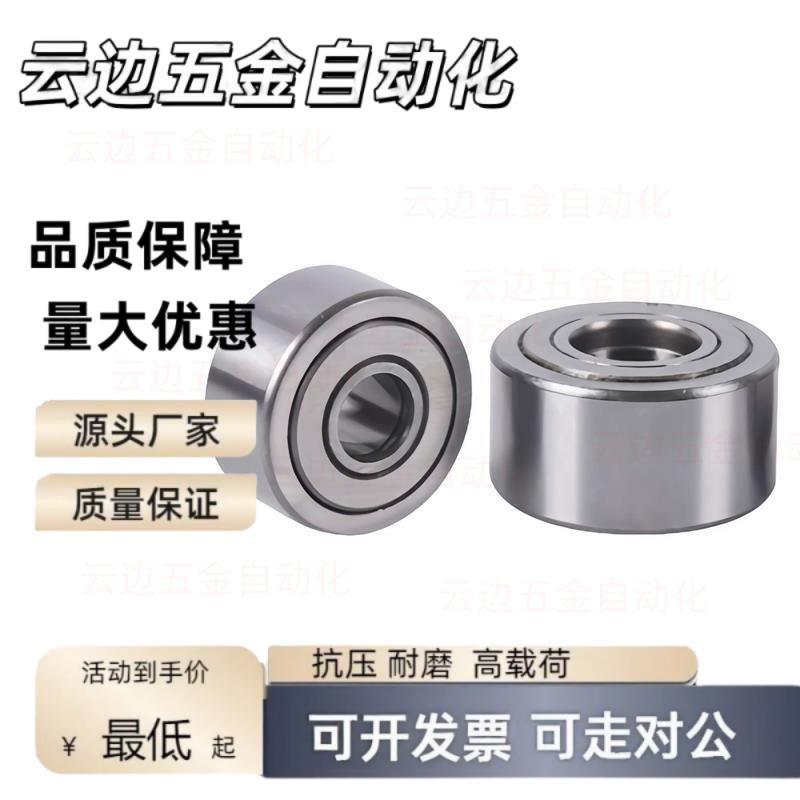 NARTR NARTRV非分离型滚子轴承随动器5 6 8 10 12 15 17 20滚轮