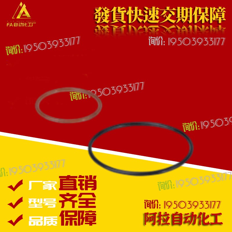 原装O型圈XTC01/02/11/12/21/22/31/51/52/53-3 4 5 6 80~P系列