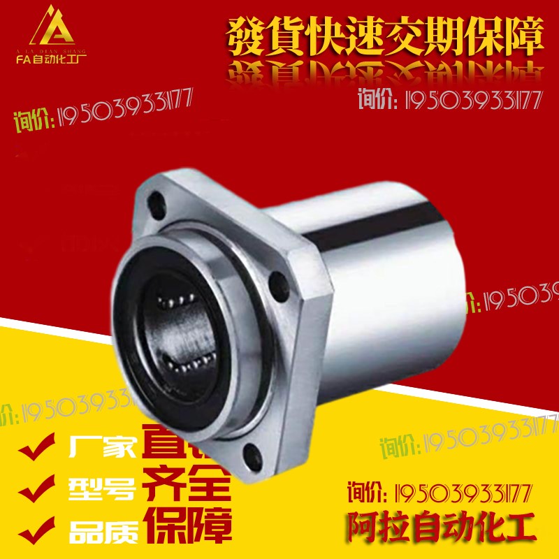 替代方法兰引导式直线轴承LMJ11 LMJ12-d6 d8 d10 d12 d16 d20 d2