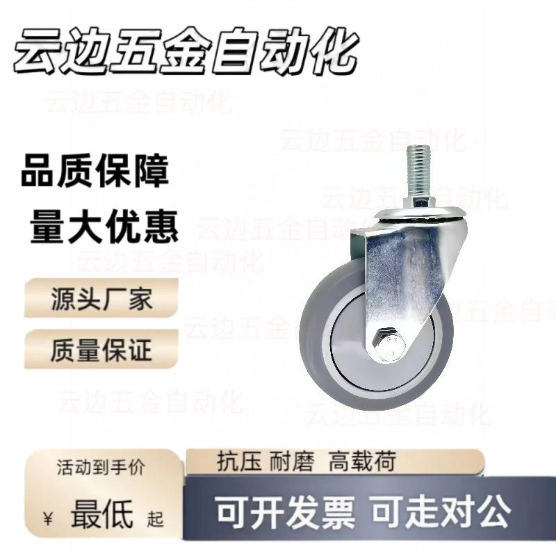 C-CSTUNS75B/CSMNU75A/CMGN/HSGN/CMGNS脚轮CSTUN65A/CSMNSU50A-R