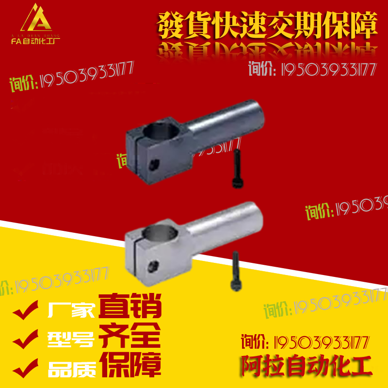 替代支柱夹悬臂型ALKA KLKA MKA SLKA8 10 12 15 16 20 25 30 35
