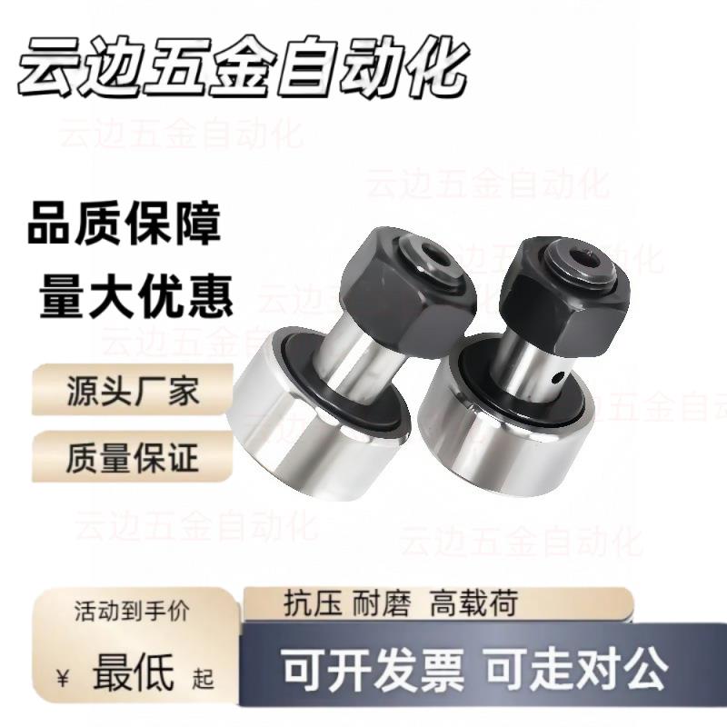 凸轮轴承随动器CFUAC/CFUA3-10 4-12 5-13 6-16 8-19 10-22 10-26