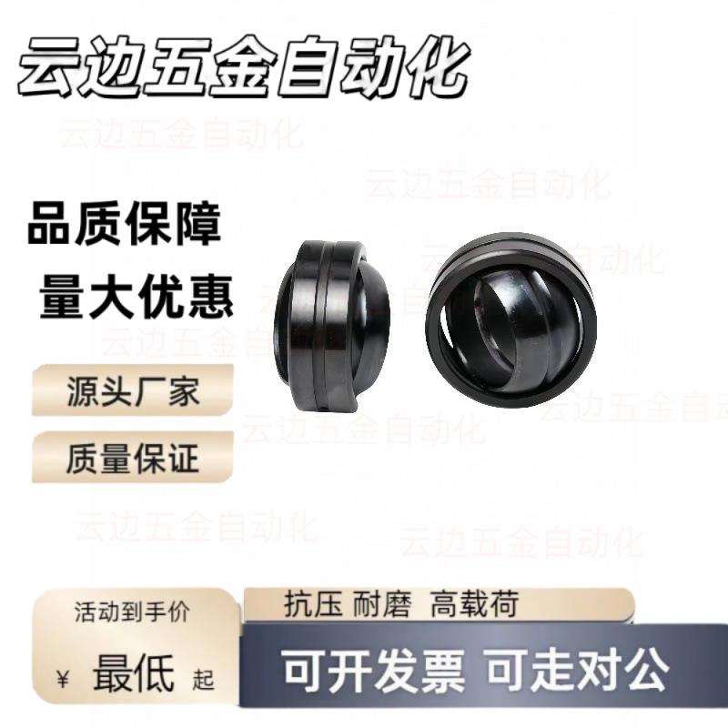 向心关节轴承BNP01-GE12LO-GE16LO-GE20LO-GE25LO-30LO 厂家直销