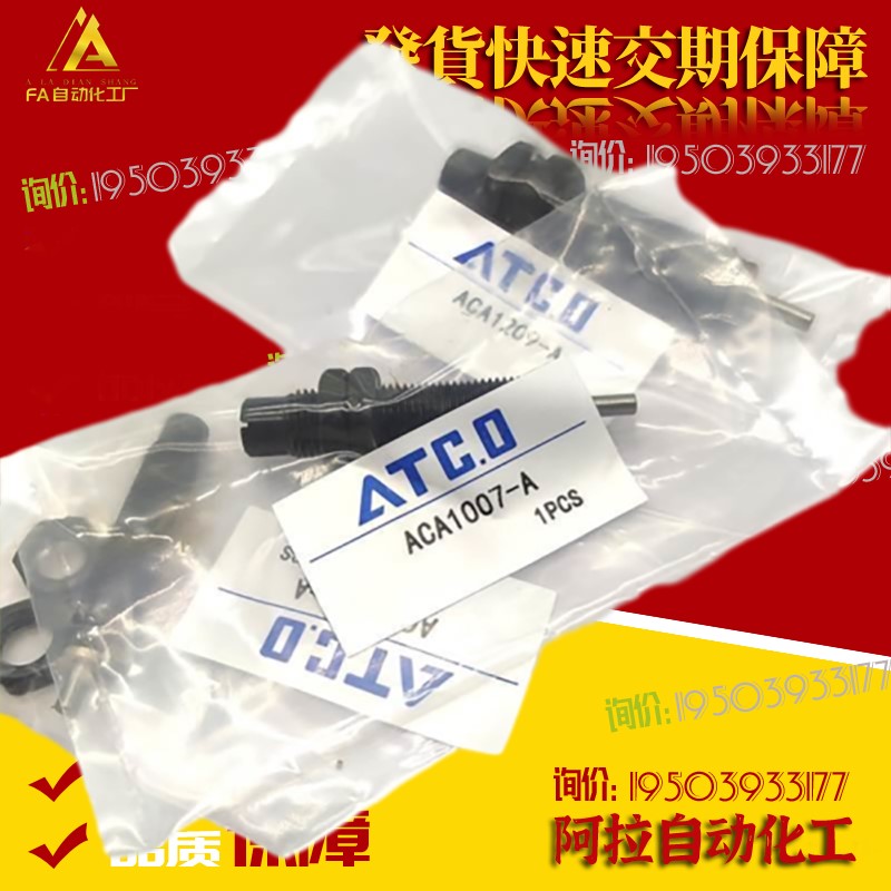 无帽款油压缓冲器ACA0806-2N 1007-3N AC1210 ACA1412 ACA2020-1N