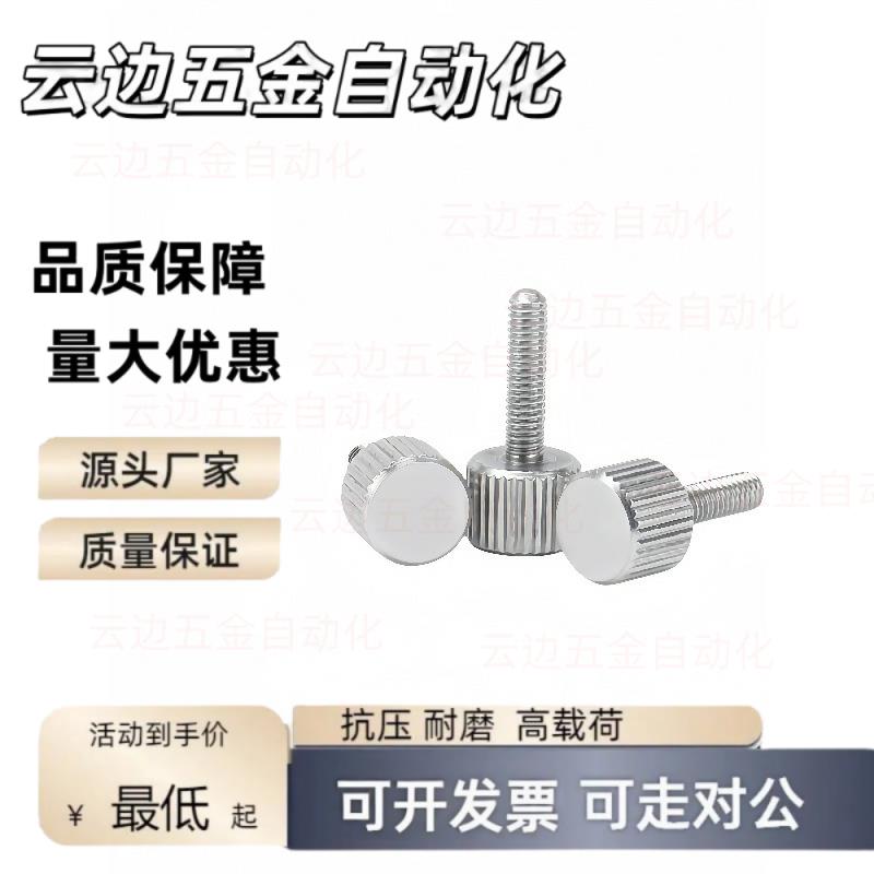 NOMSA6-13压纹30旋钮NOMA5/ NOBA4/NOOSA8/NKBA10/NKOSA16/20/E25