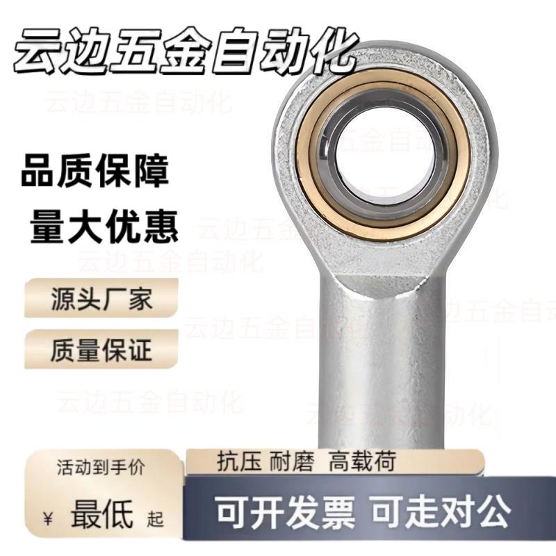 自润滑关节轴承内螺纹型REBN-5 6 8 10 12 14 16 18 20 22 25 30K