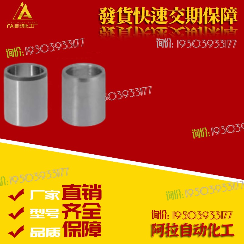 替代定位销用衬套 直柱薄壁型JBAUP 3 4 5 6 8 10 12 13 15 16 20