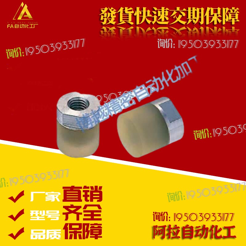 替代聚氨酯缓冲压块M5 M6 M8 M10小径压块 内螺纹PSHEH PSHES10/1