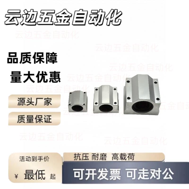 上隆KRCS滑块座直线轴承座KRCL-8-10-12-13-16-20-25-30-35-40