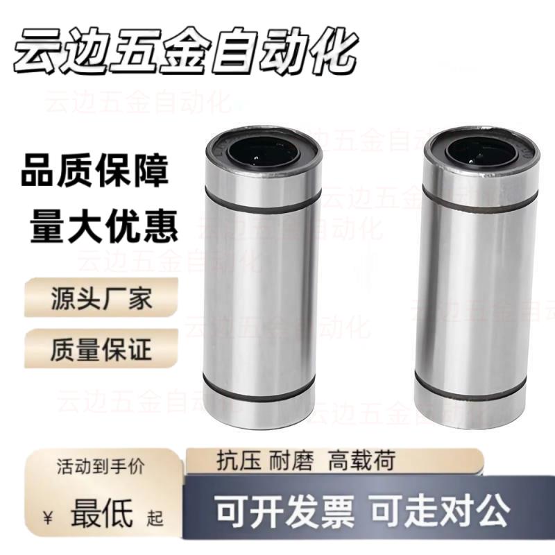 LMD21/LMD31紧凑直柱型直线轴承单衬型/双衬型-D6/D8/D10/D12/D16