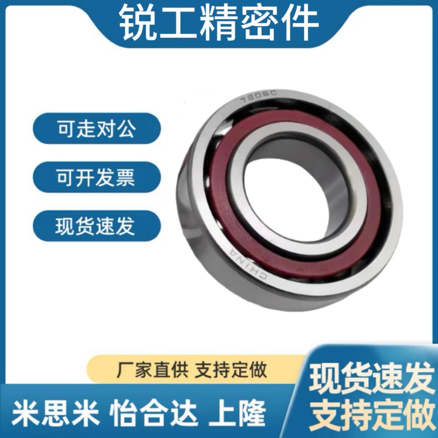 B7000-DF B7001 B7002 B7003 B7004 B7005 向心球轴承 两列组合型