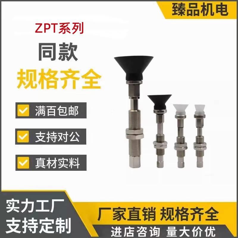 SMC型真空吸盘ZPT10 13 16 20 25 32 40 50CN-/CS-A6带肋不缓冲杆