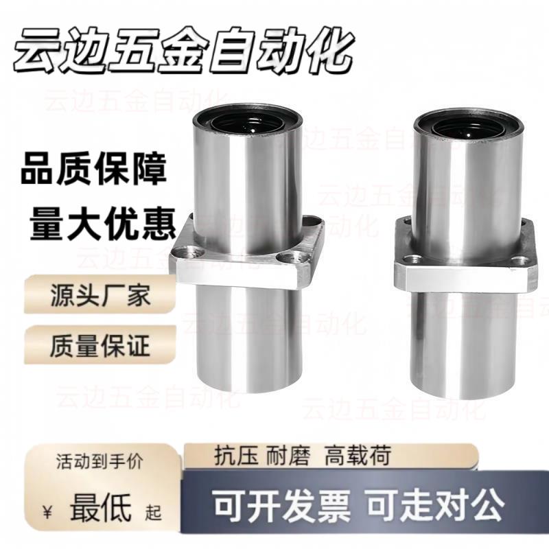 LHMSW LHMSWM6 8 10 12 13 16 20 25 30 替代直线轴承