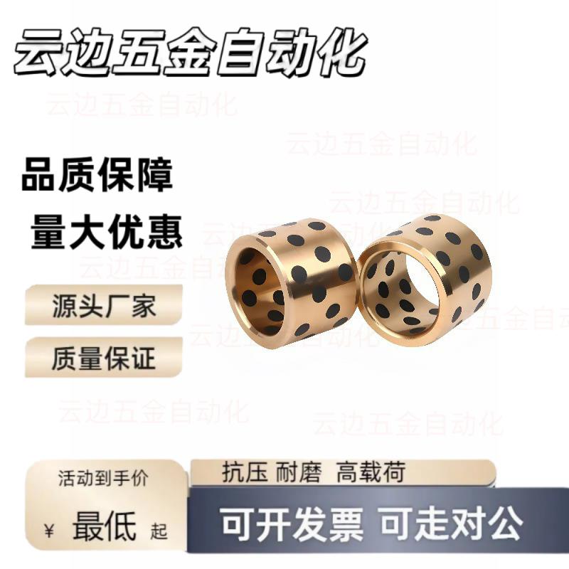 无油衬套铜合金标准型E7外径r6型MPBR5 6 8 10 12 15 16 20 25 30