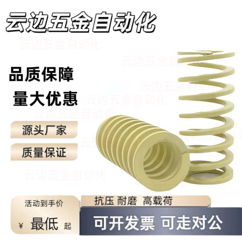 SWR17-20/25/30/35/40/45/50/55/60-300合金钢矩形弹簧YSWR-D L
