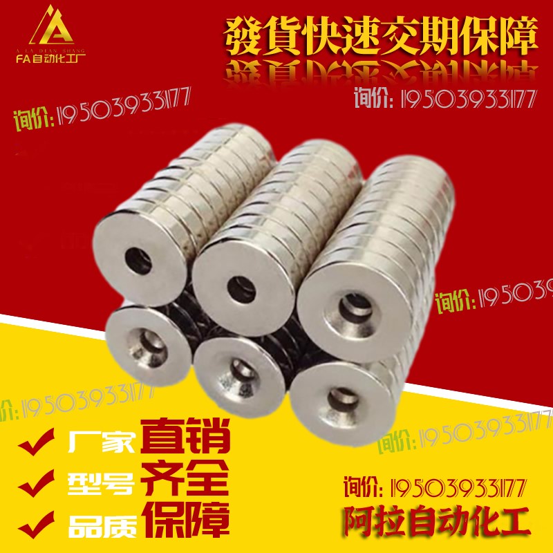 代替磁铁MAGE带沉孔MAGC-A8/A10/A12/A15/A20/A25-T2/T3/T4/T5/T6