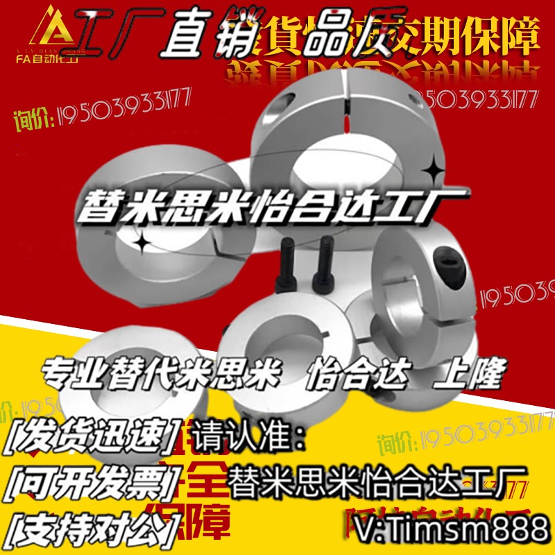 替代米斯米 固定环SCS PSCS SSCS16 18 25 30 35 40 50 60-10-12-
