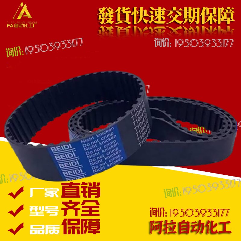 怡合达 S2M/S3M/S5M/S8M型圆弧齿同步带J-ECP/ECP01/11/21/31