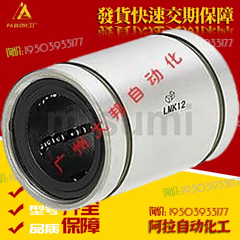 替代LME/KB12 16 20 25UUOP 30 40 50 60欧标80UU-OP大开口型直线