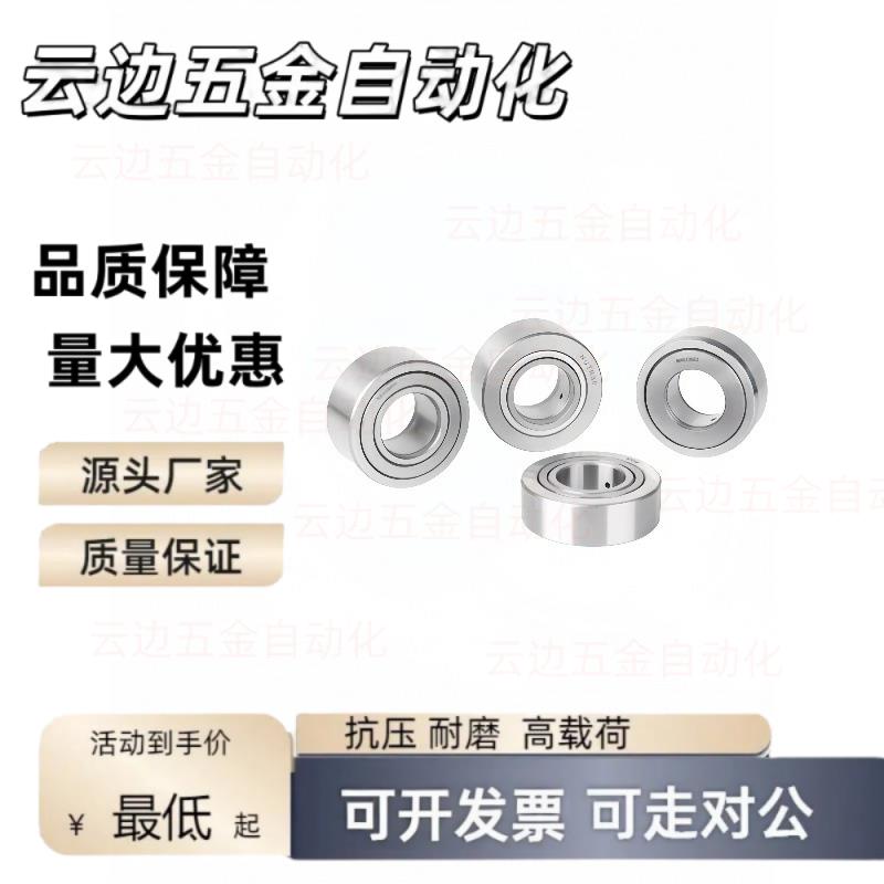 替代米思mi 滚子轴承随动器 NASTFZS6 8 10 12 15 17 20 NASTR