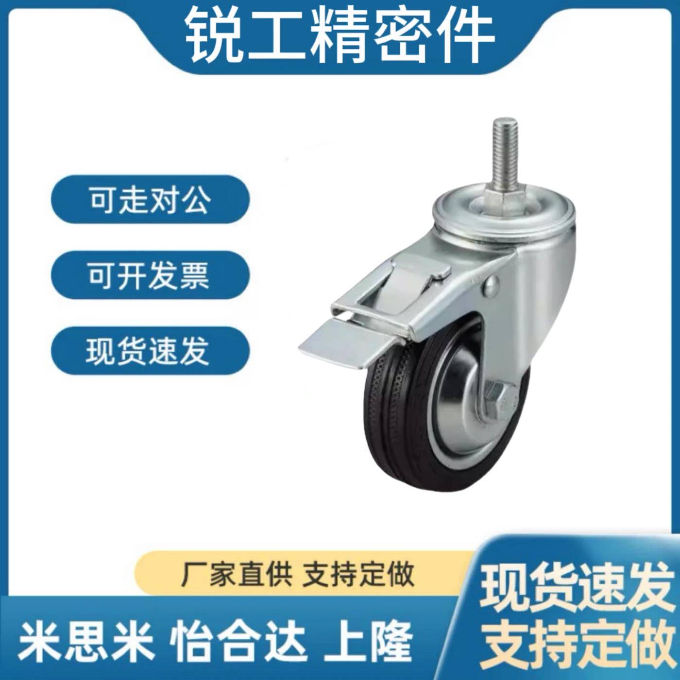 C-CTMS-75/100/125-R拧入型脚轮材质橡胶C-CTMJ-75/100/125-R