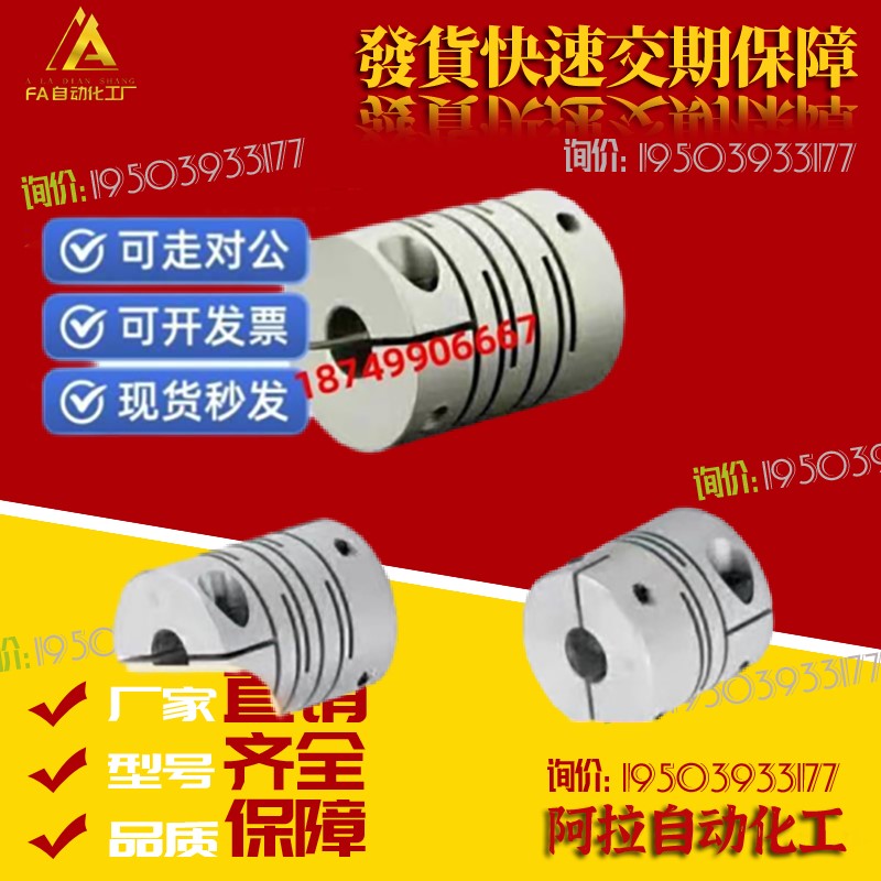 /28/34/46/55-5-6-8/10/12/14/15/16/20/22/13联轴器SCXW/SCXWK21