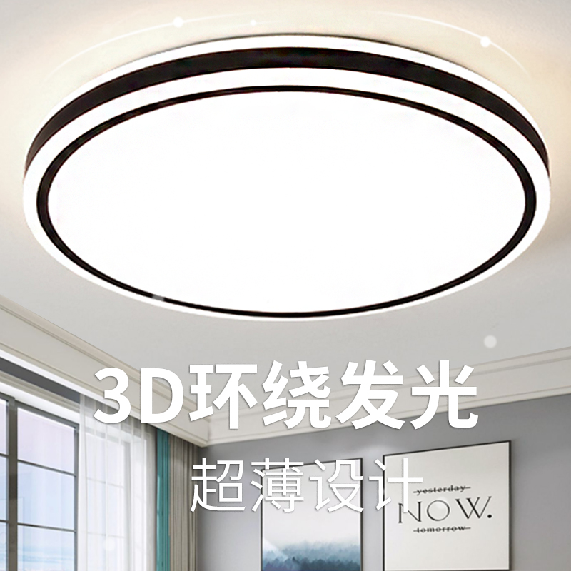 吸顶灯简约现代客厅灯套餐