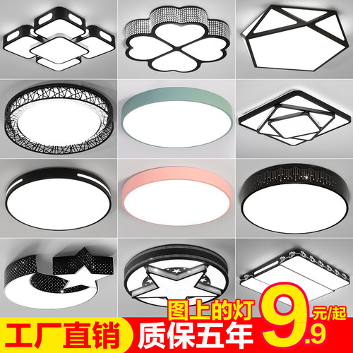 卧室灯led吸顶灯简约现代