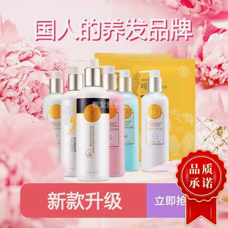 去屑洗发水所有发质国颐堂蓬松