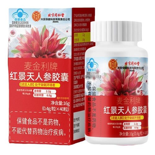 同仁堂红景天人参胶囊抗高反