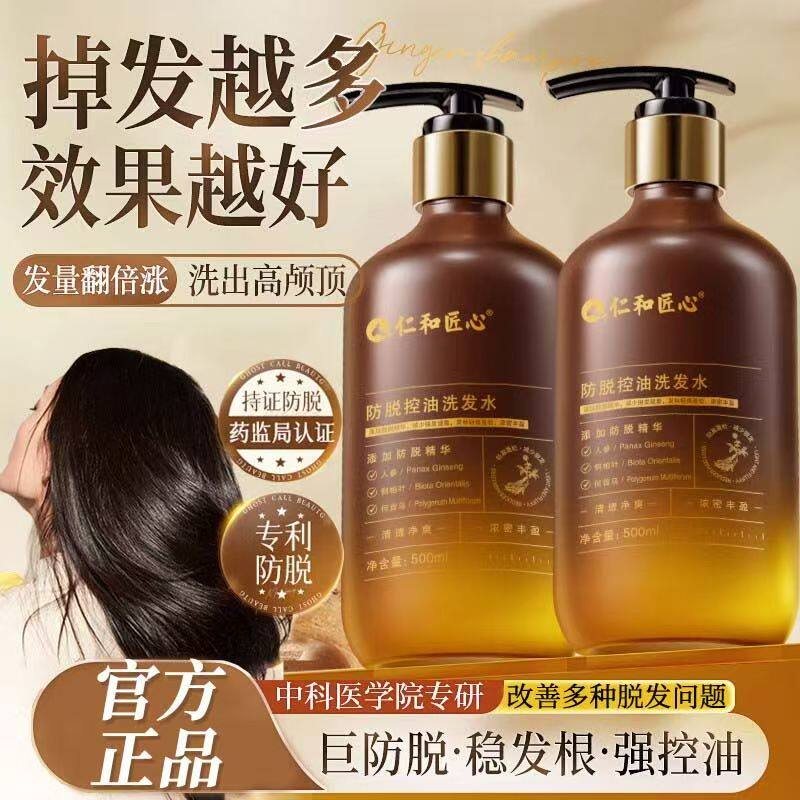 仁和匠心生姜防脱控油洗发水