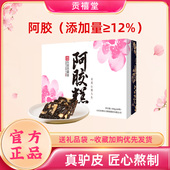 贡禧堂阿胶糕蛇年春节拜年货春节送礼父母长辈领导滋补高端礼品盒