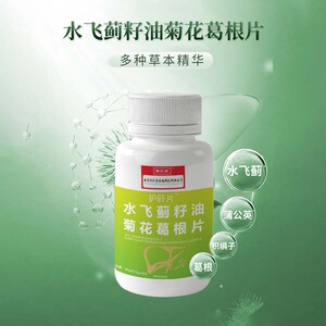 南京同仁堂水飞蓟籽油菊花葛根片
