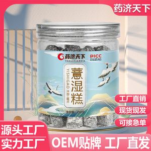 药济天下薏湿糕薏米赤小豆茯苓山药芡实糕官方正品