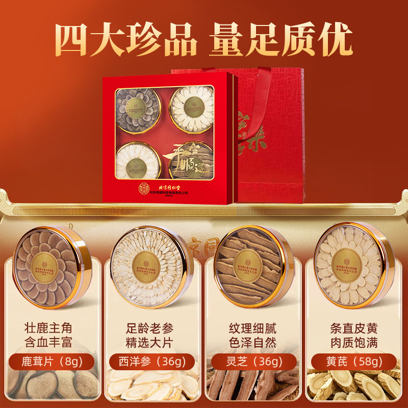 西洋参礼盒过年走亲戚送礼