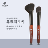 soul show镰刀鼻影刷半扇形鼻影刷斜头精准塑鼻修容高光化妆刷