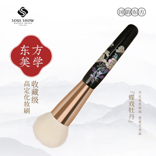 soul show柔软羊毛大漆木柄螺钿化妆刷高定腮红刷修容刷面部刷